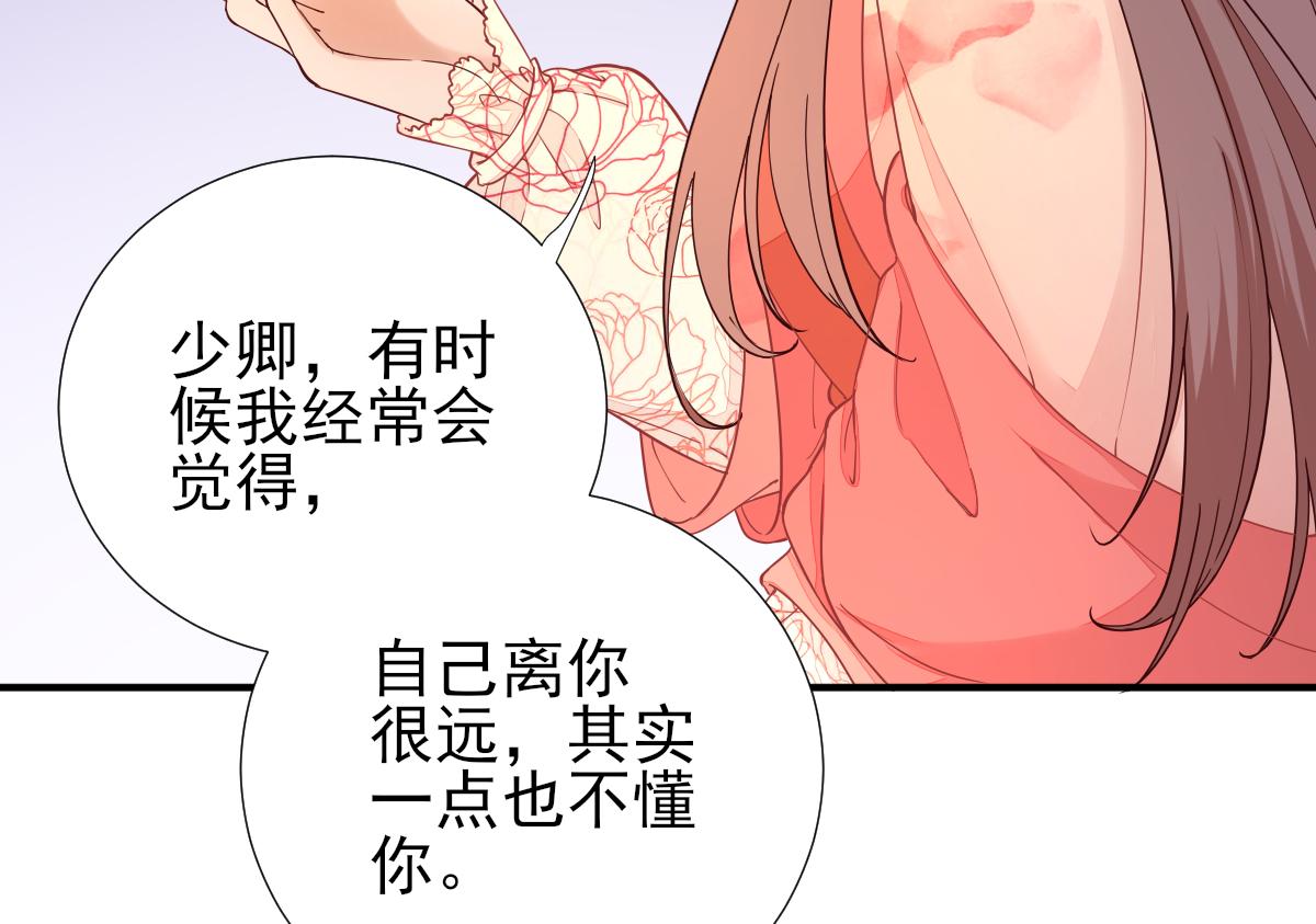 第74话  少卿的离开(1/2)-第75话