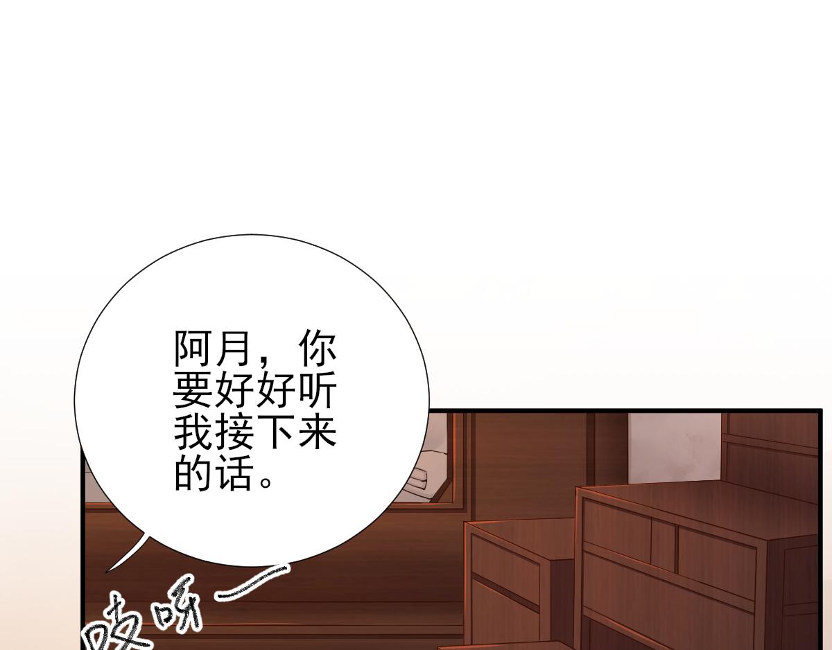 第74话  少卿的离开(1/2)-第75话