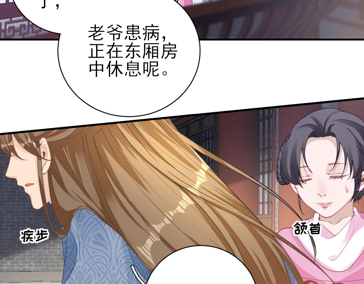 第76话  拆穿戚国公(1/3)-第77话