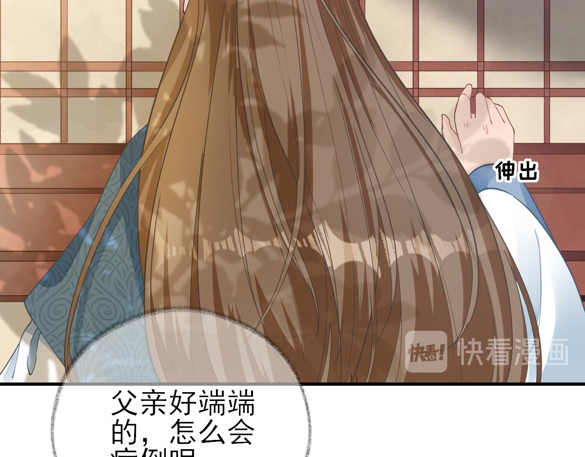 第76话  拆穿戚国公(1/3)-第77话