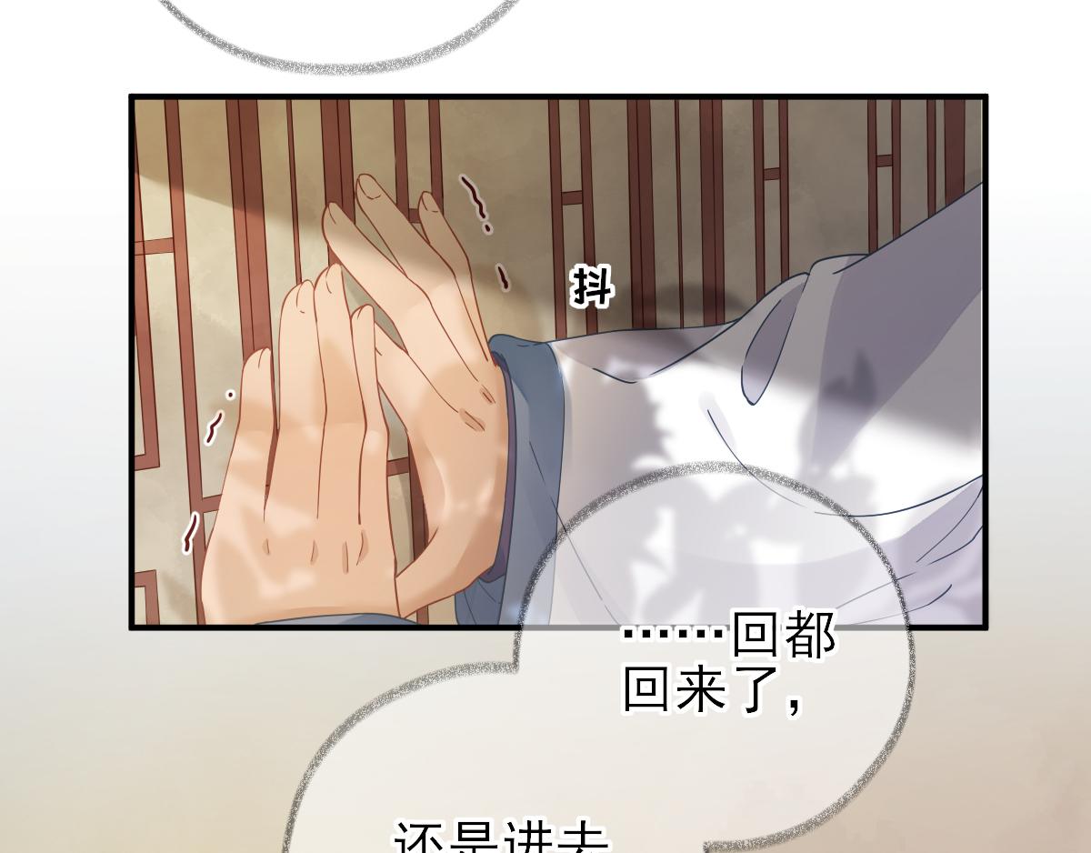 第76话  拆穿戚国公(1/3)-第77话