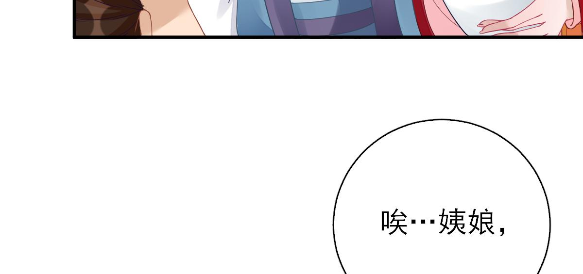 第76话  拆穿戚国公(1/3)-第77话