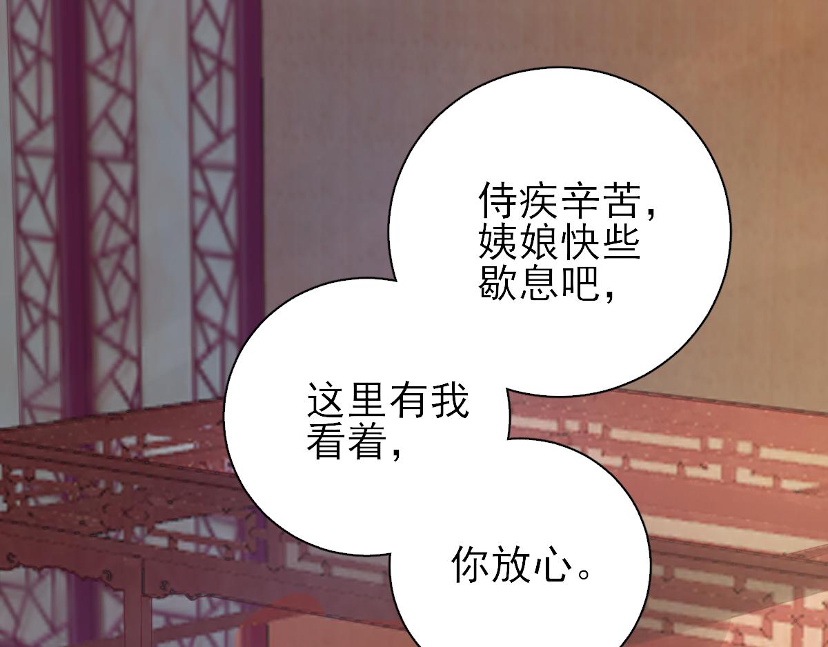 第76话  拆穿戚国公(1/3)-第77话