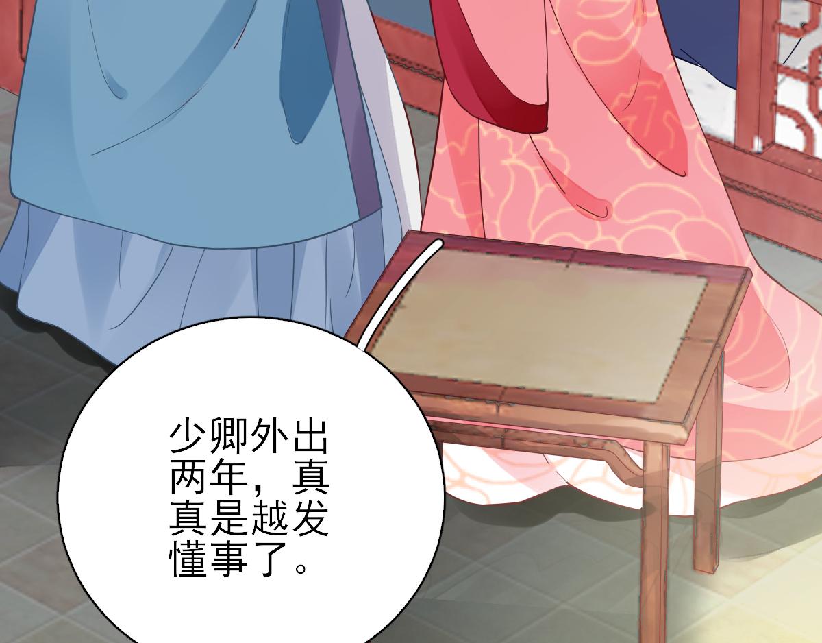 第76话  拆穿戚国公(1/3)-第77话