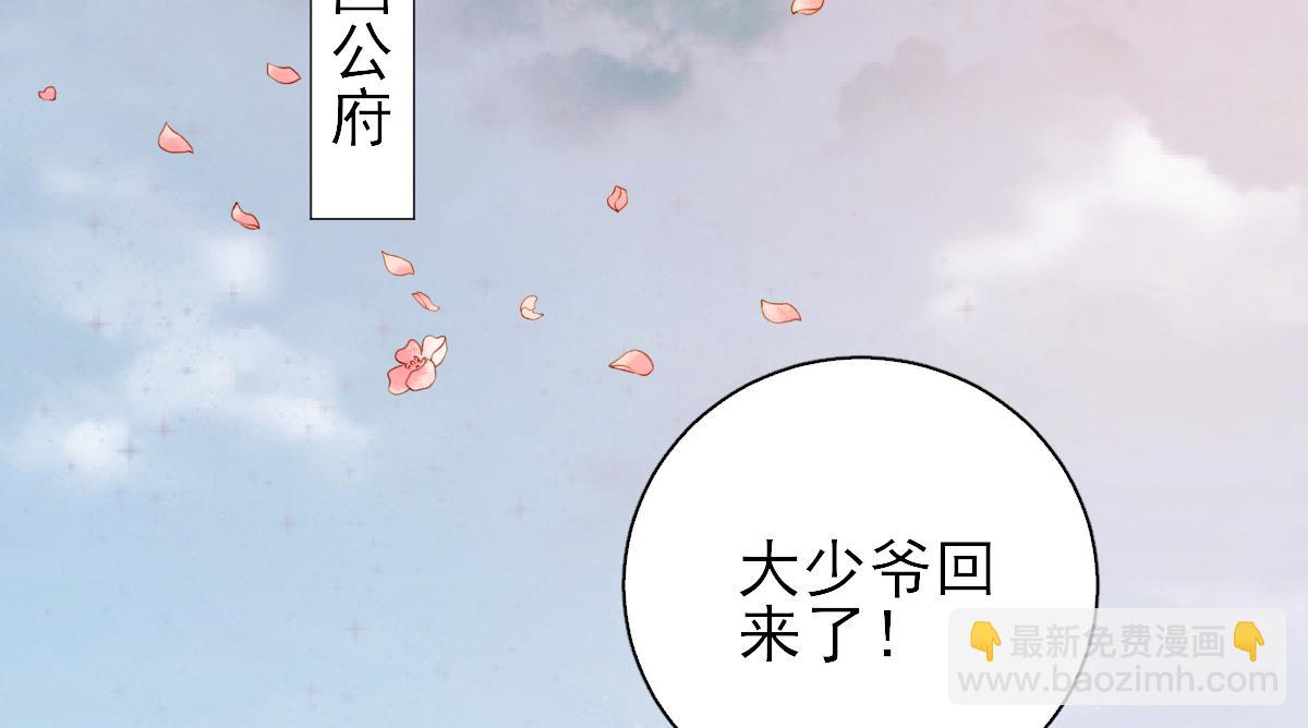 第76话  拆穿戚国公(1/3)-第77话