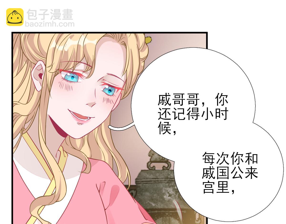 第78话  皇帝撑腰(1/2)-第79话