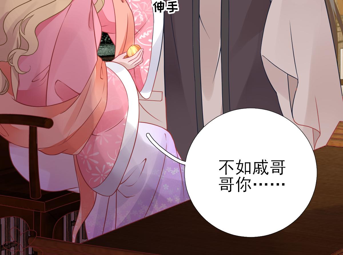 第78话  皇帝撑腰(1/2)-第79话