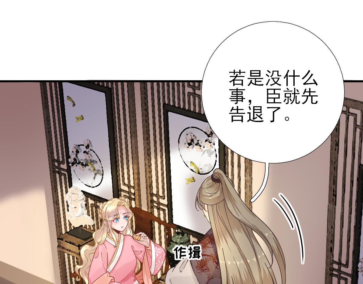 第78话  皇帝撑腰(1/2)-第79话