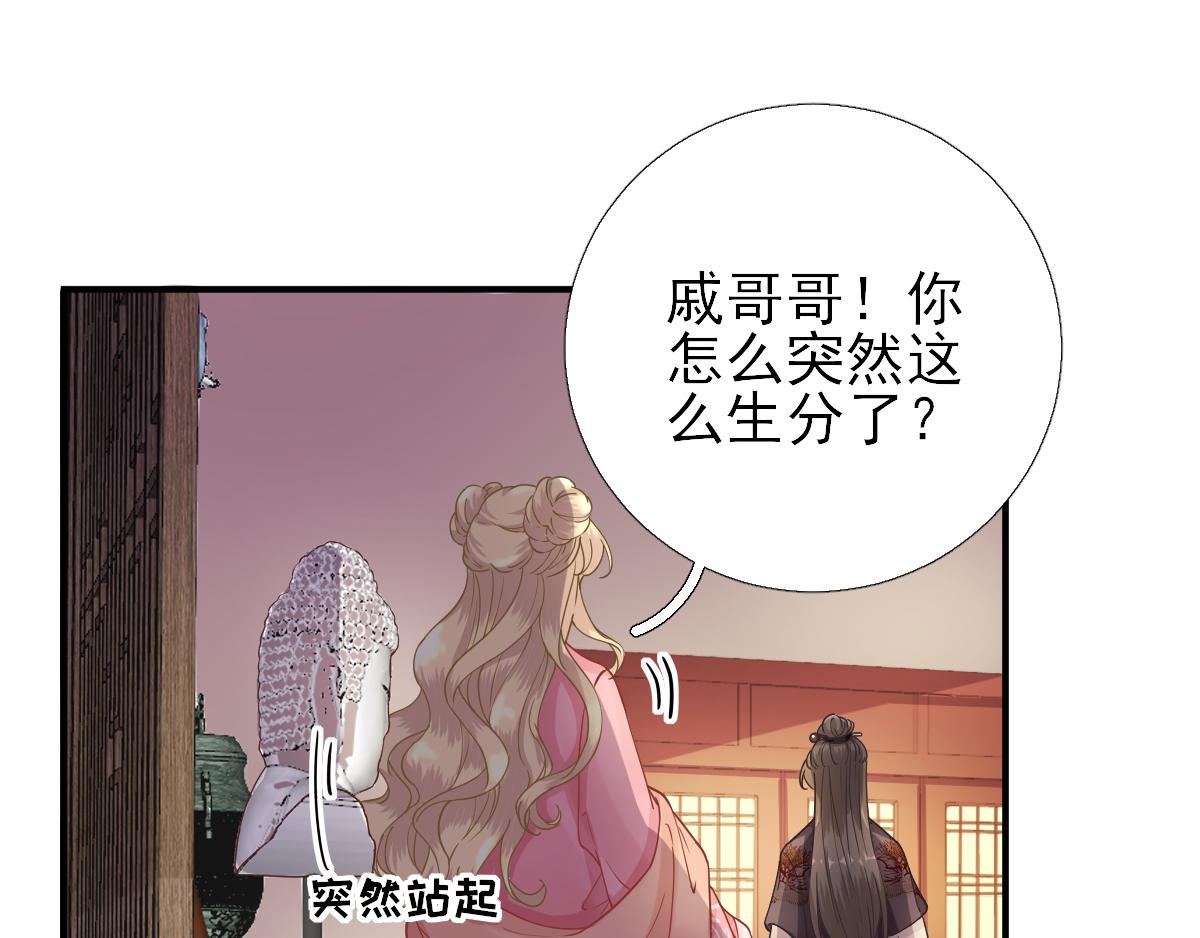 第78话  皇帝撑腰(1/2)-第79话