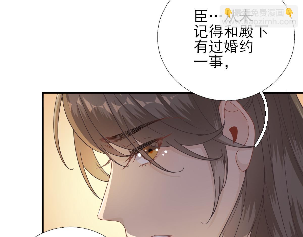 第78话  皇帝撑腰(1/2)-第79话