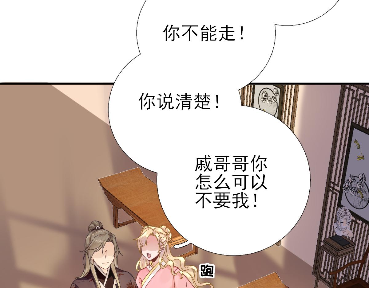 第78话  皇帝撑腰(1/2)-第79话