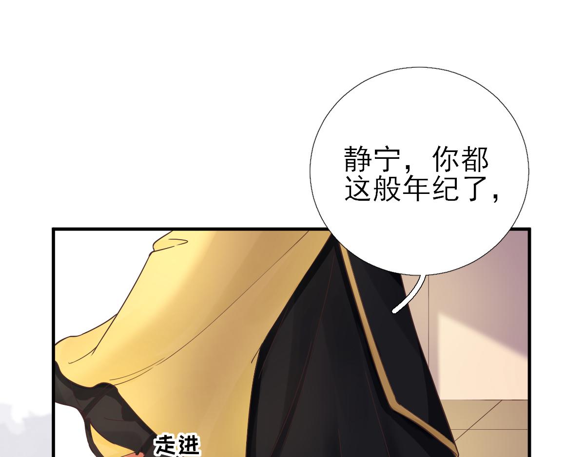 第78话  皇帝撑腰(1/2)-第79话