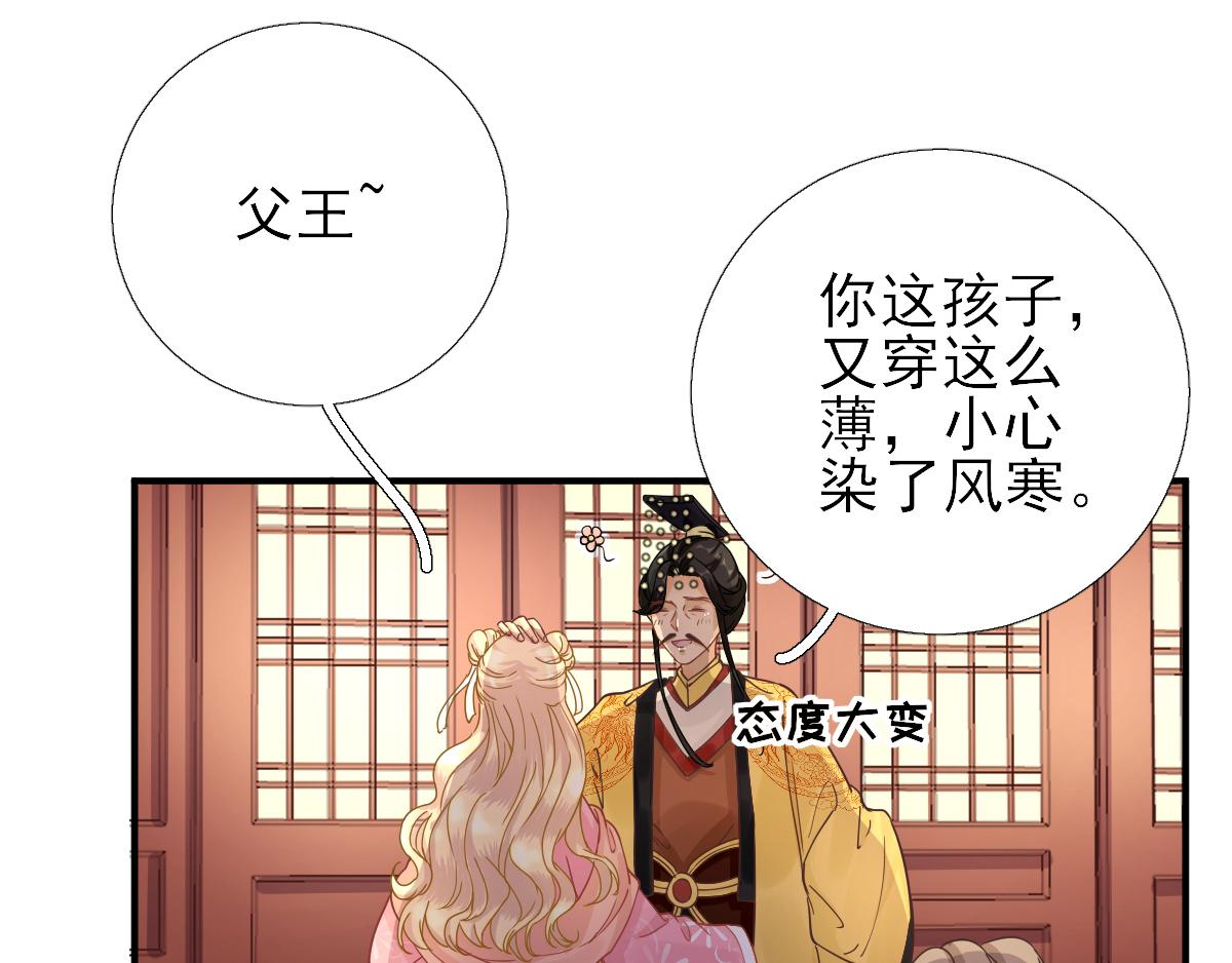 第78话  皇帝撑腰(1/2)-第79话