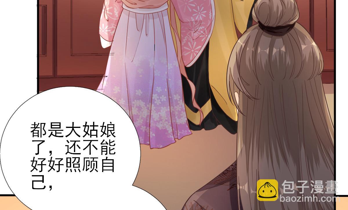 第78话  皇帝撑腰(1/2)-第79话