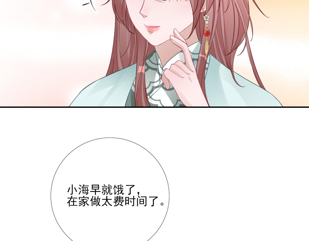 第82话  初游京城(1/2)-第83话