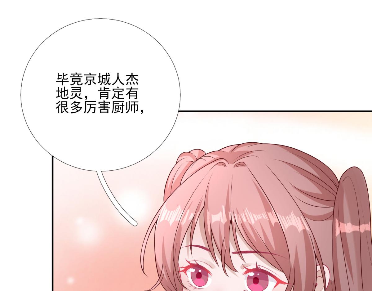 第82话  初游京城(1/2)-第83话