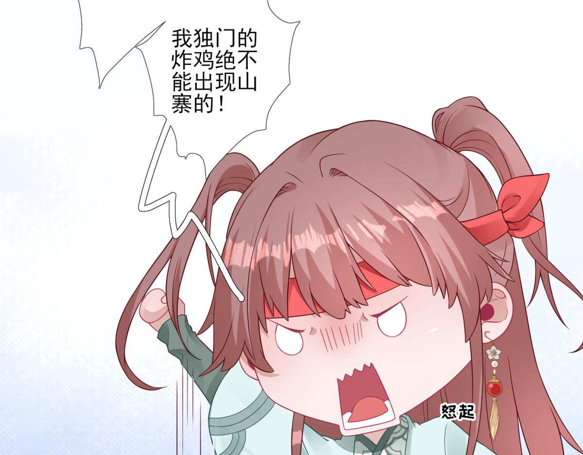 第82话  初游京城(1/2)-第83话