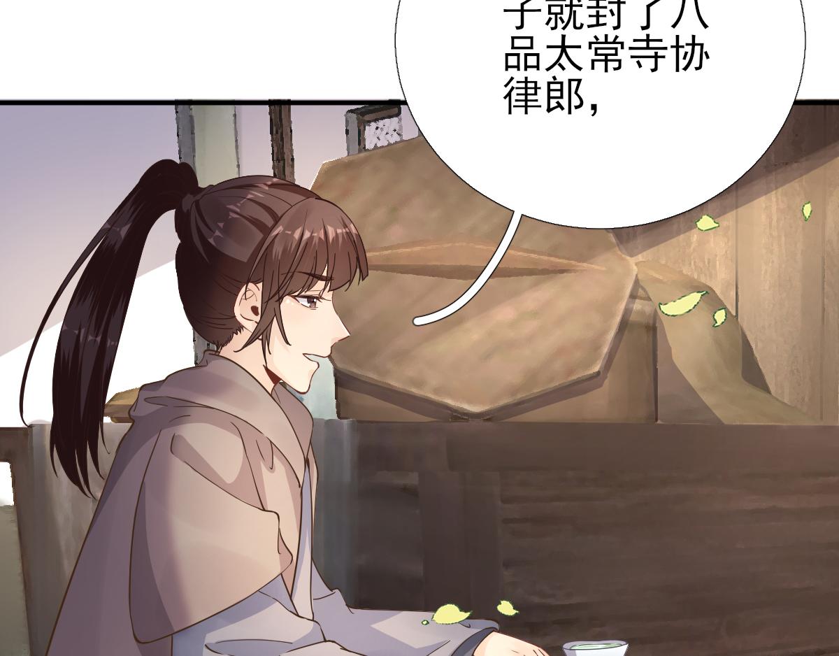 第84话  皇子们的厚礼(1/3)-第85话