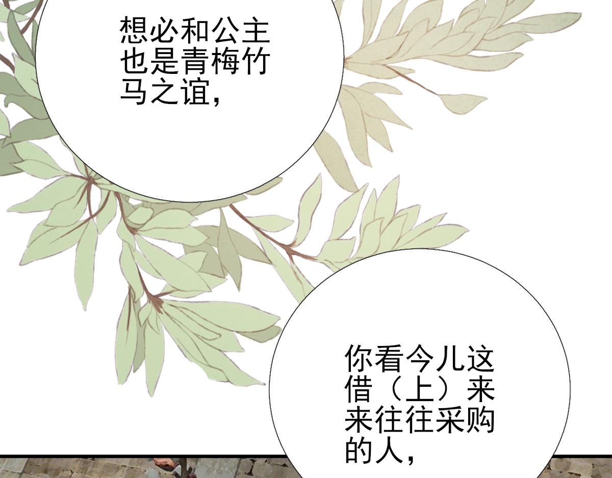 第84话  皇子们的厚礼(1/3)-第85话