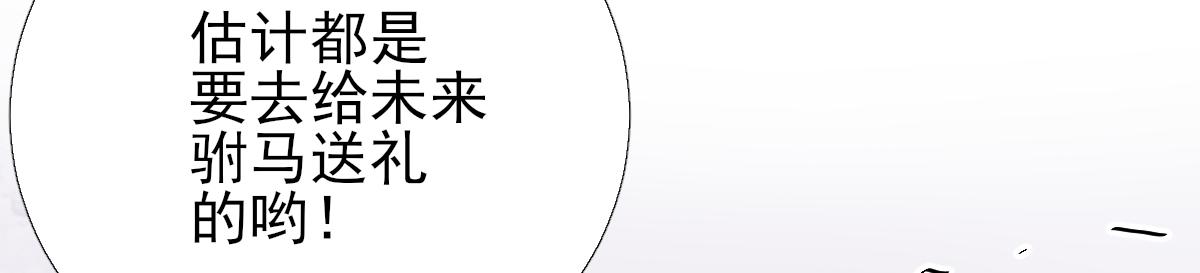 第84话  皇子们的厚礼(1/3)-第85话