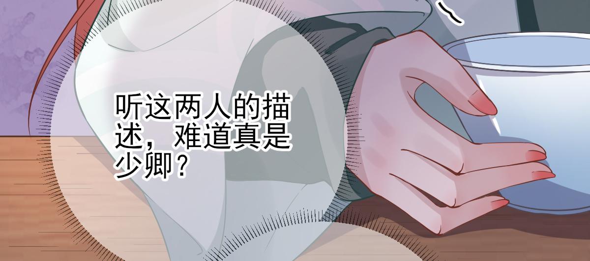 第84话  皇子们的厚礼(1/3)-第85话
