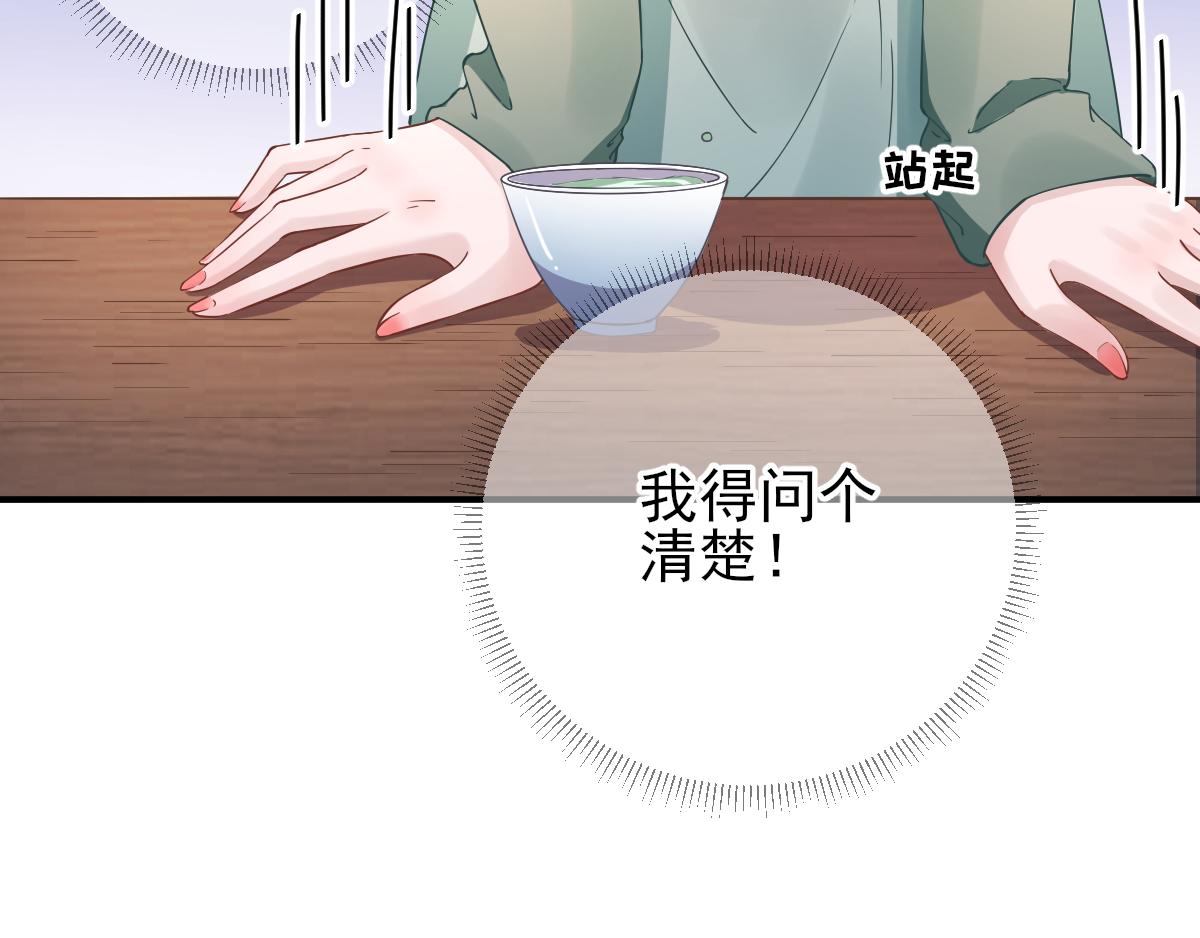 第84话  皇子们的厚礼(1/3)-第85话