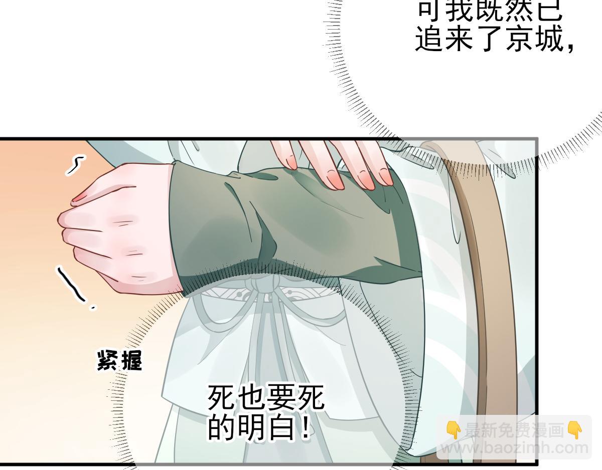 第84话  皇子们的厚礼(1/3)-第85话