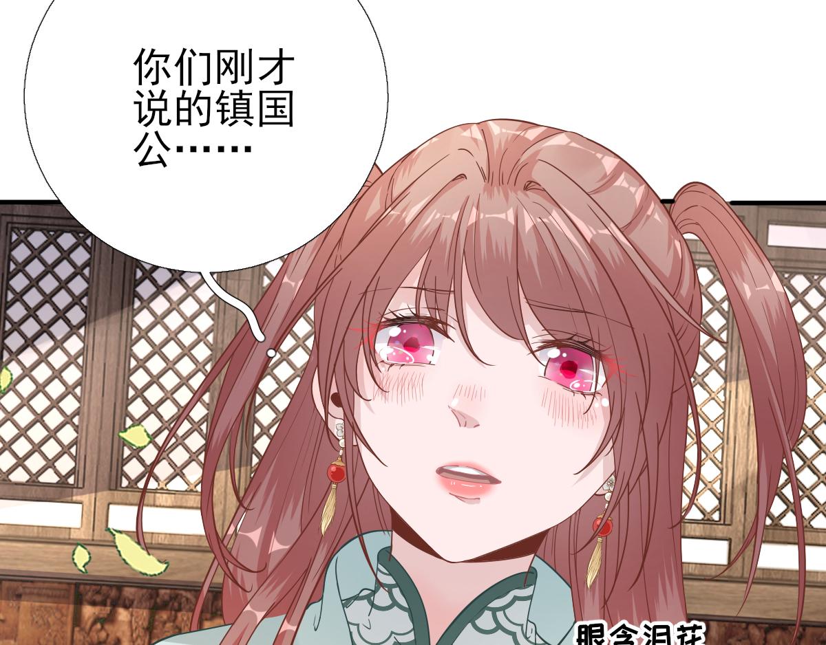 第84话  皇子们的厚礼(1/3)-第85话