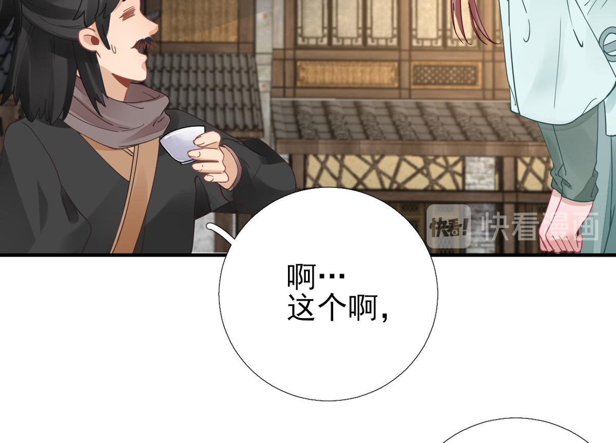 第84话  皇子们的厚礼(1/3)-第85话