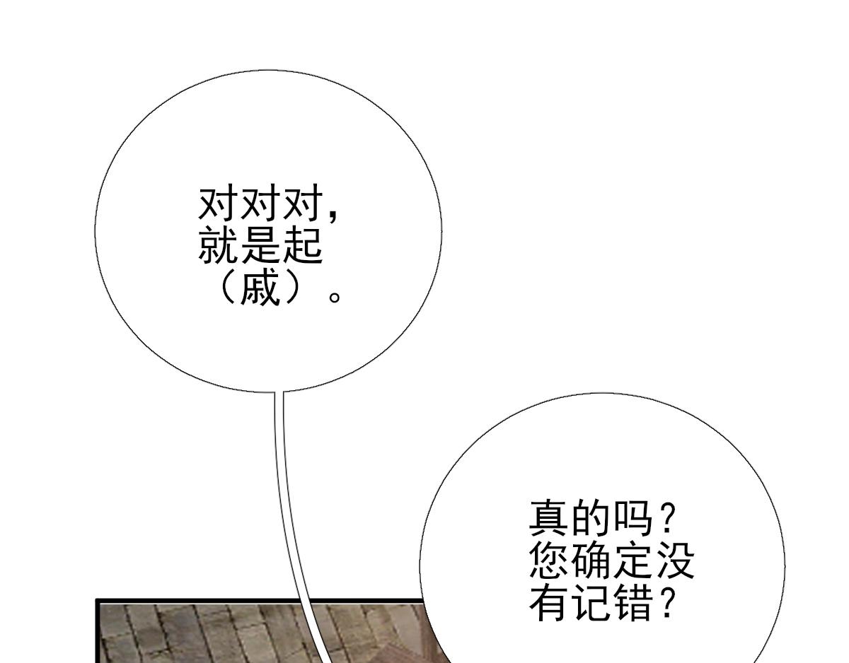 第84话  皇子们的厚礼(1/3)-第85话