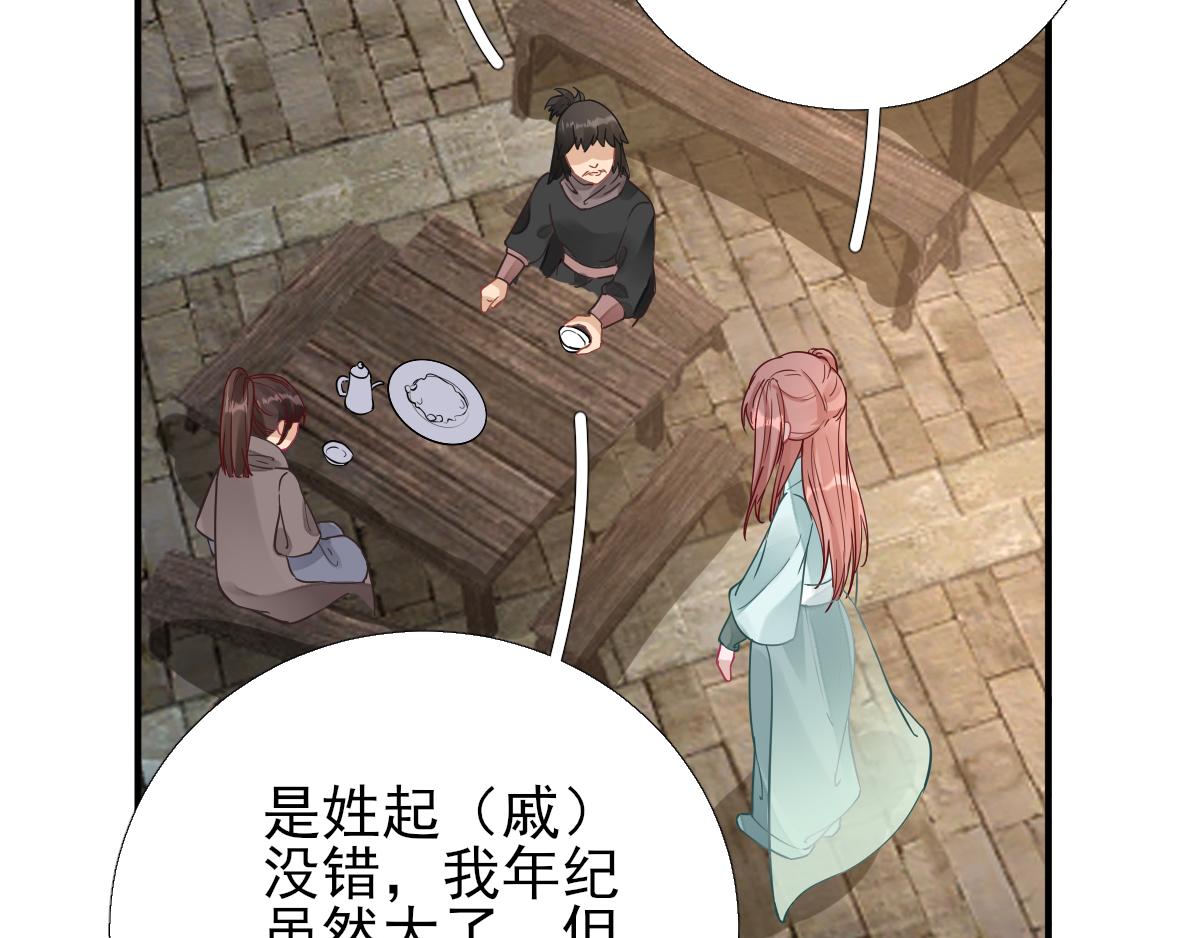 第84话  皇子们的厚礼(1/3)-第85话