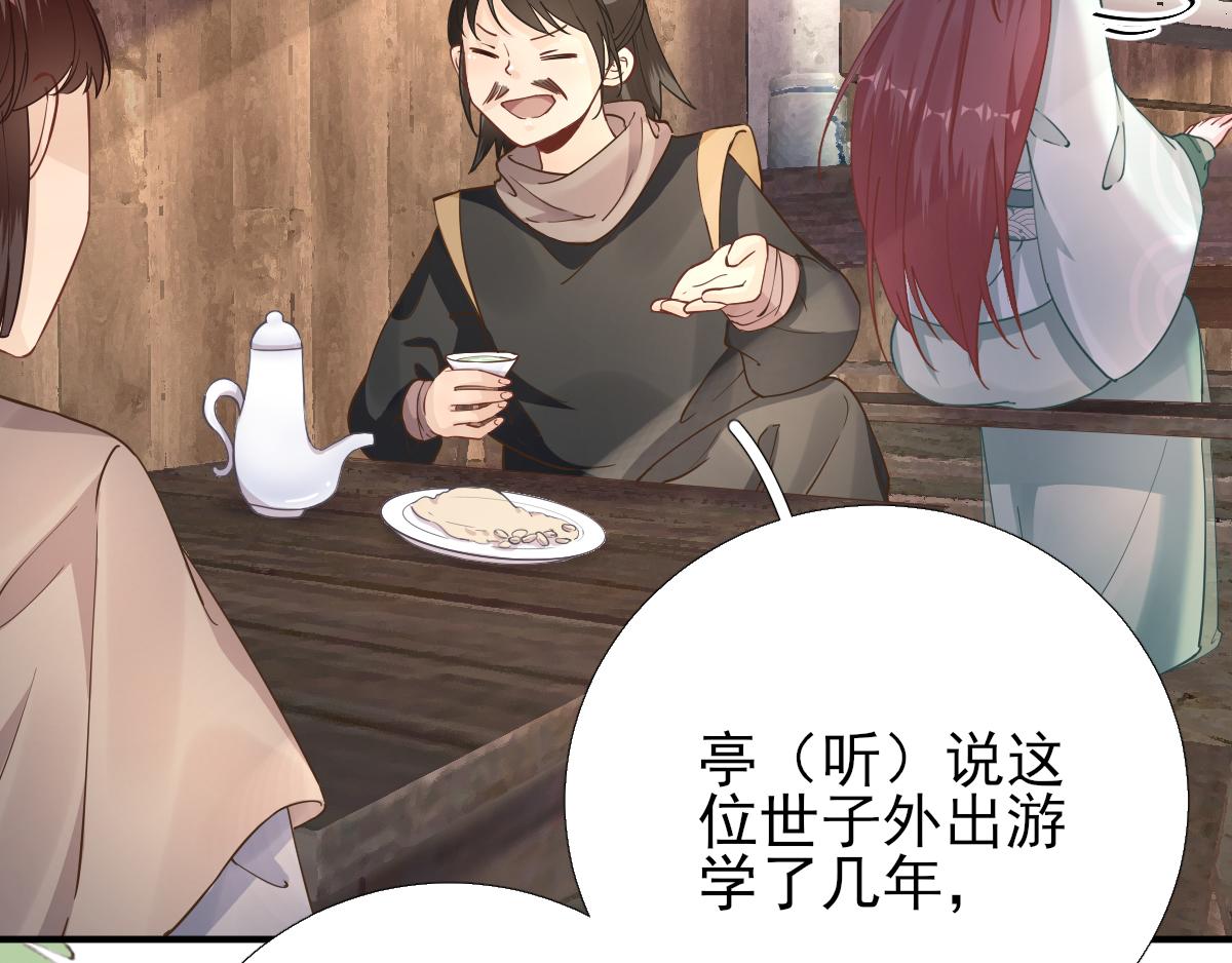 第84话  皇子们的厚礼(1/3)-第85话
