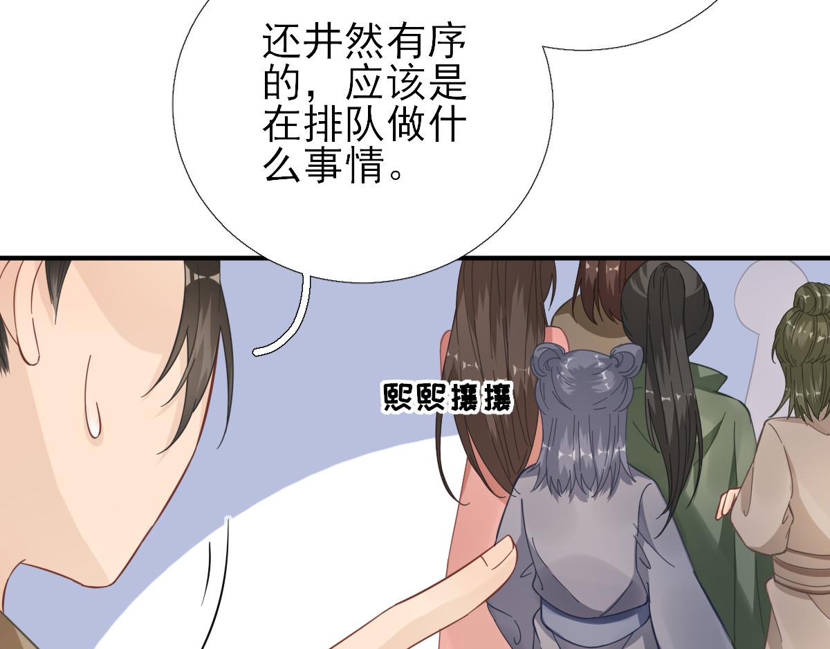 第86话  初次听闻(1/2)-第87话