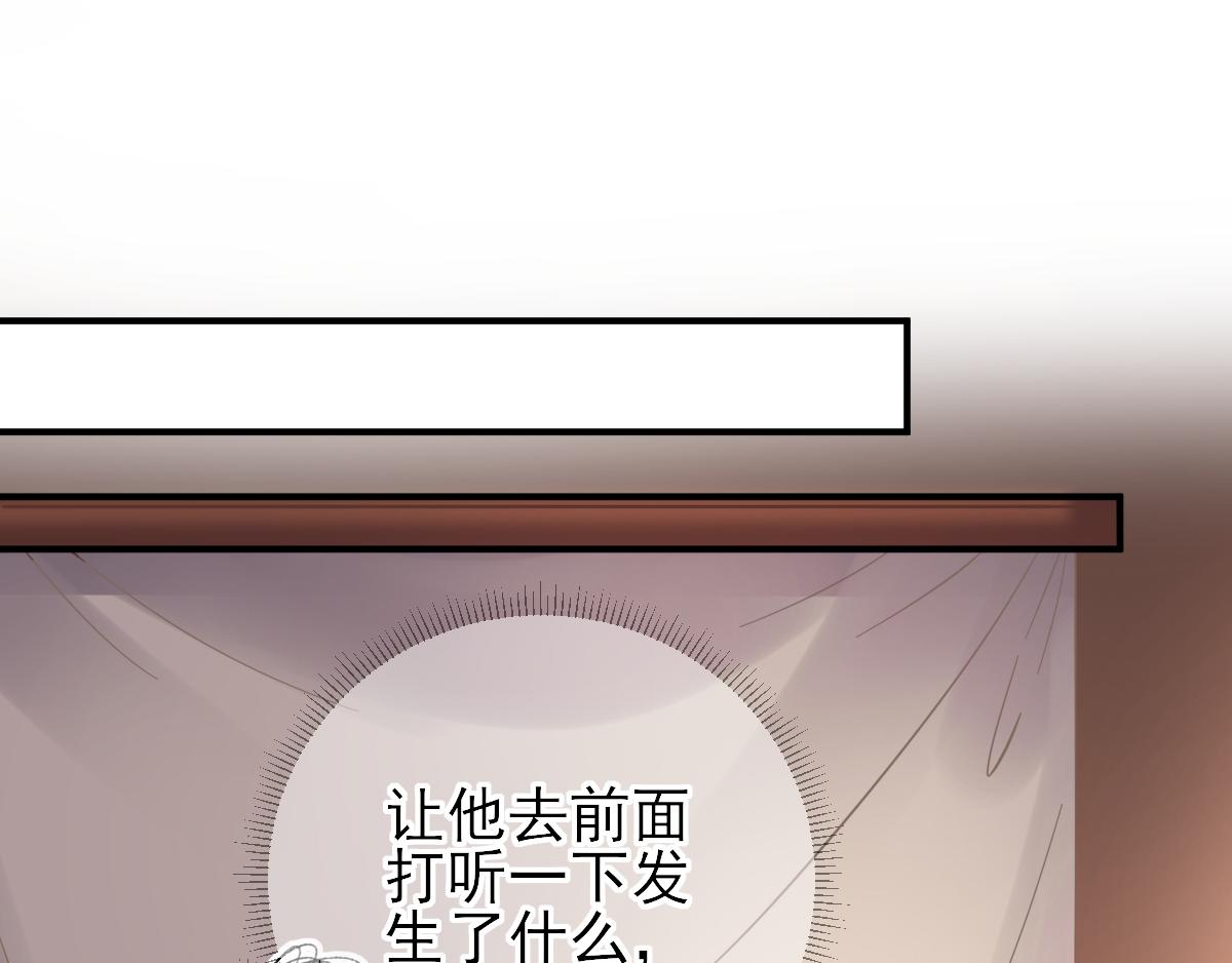 第86话  初次听闻(1/2)-第87话