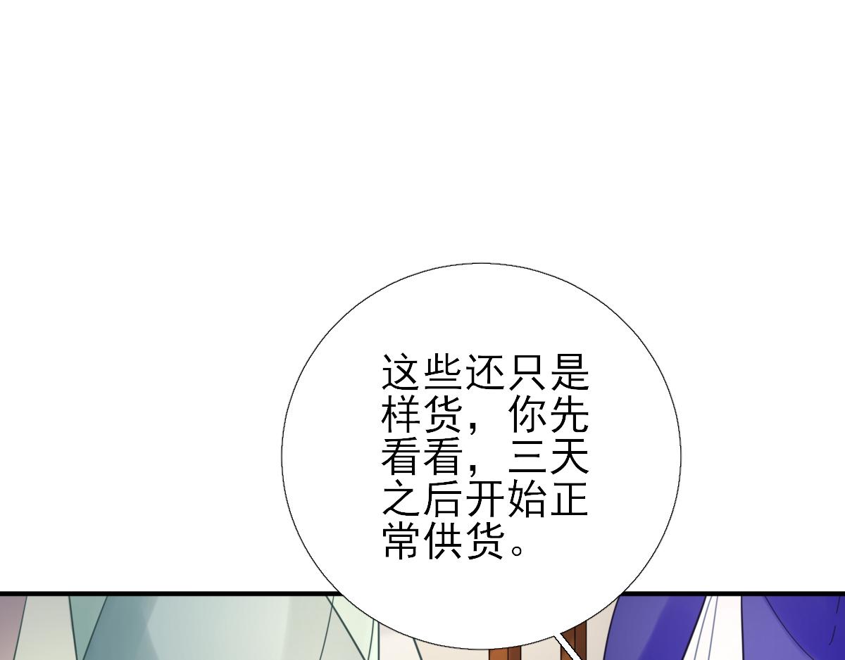 第86话  初次听闻(1/2)-第87话