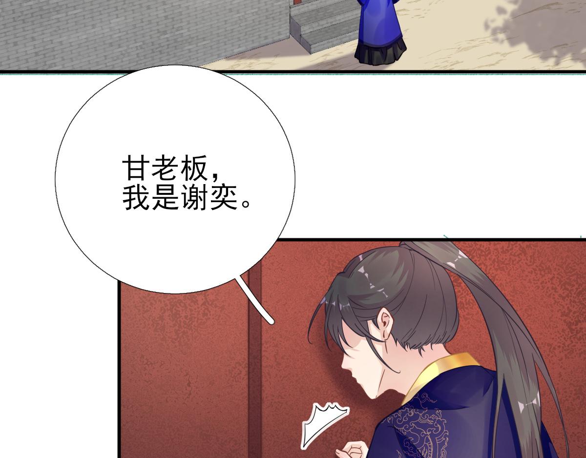 第88话  新的挑战(1/2)-第89话