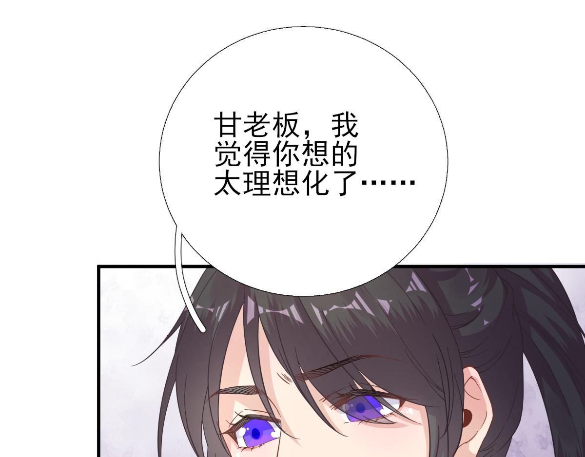 第88话  新的挑战(1/2)-第89话
