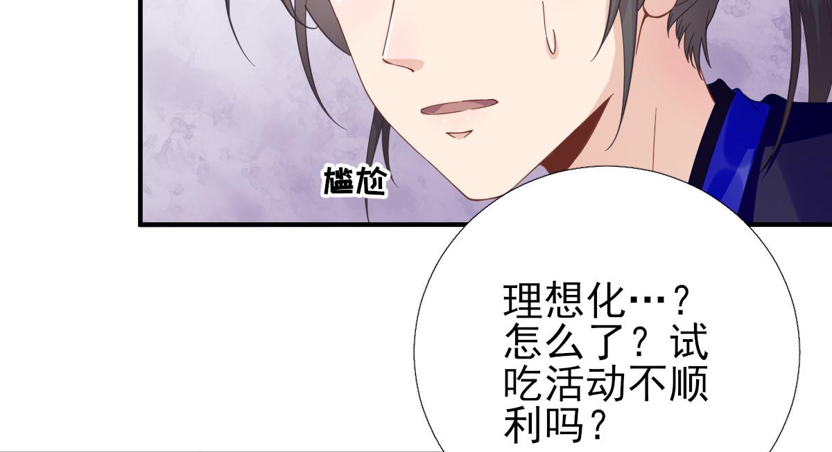 第88话  新的挑战(1/2)-第89话