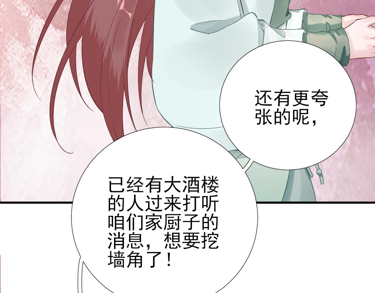 第88话  新的挑战(1/2)-第89话