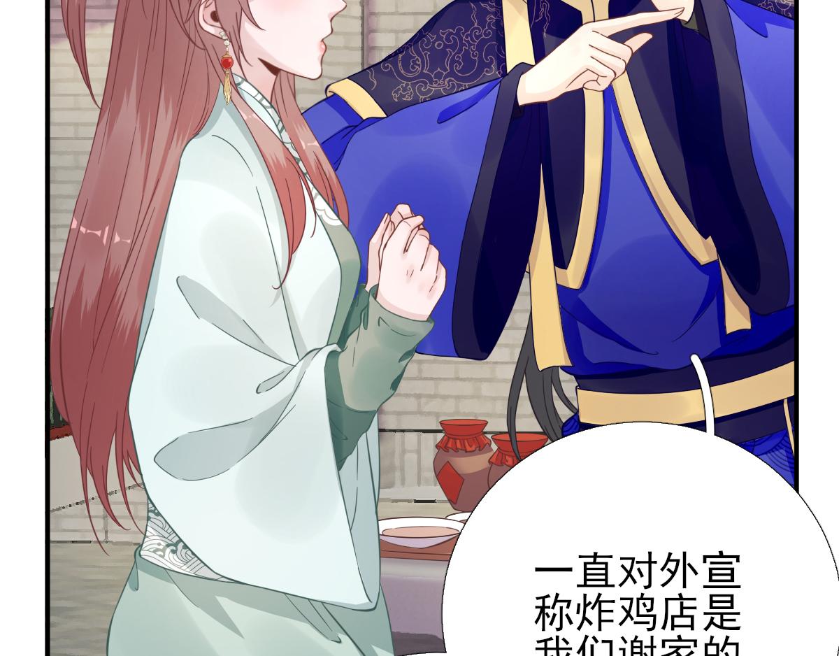 第88话  新的挑战(1/2)-第89话