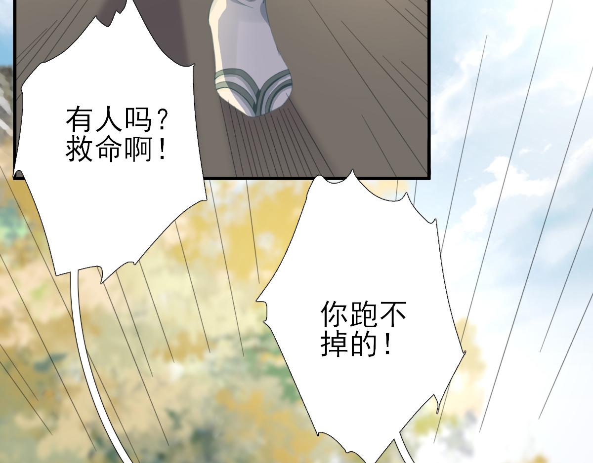 第90话  英雄救美(1/3)-第91话