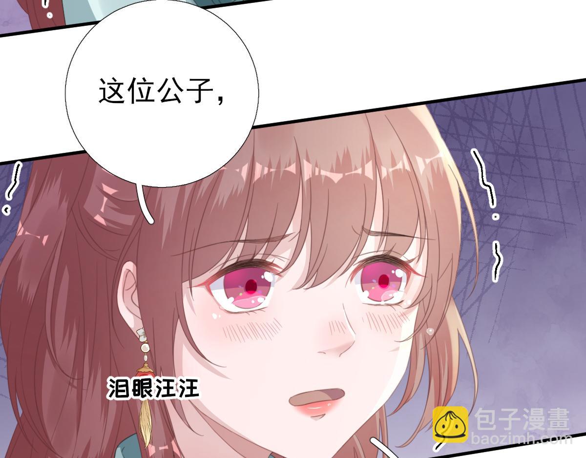 第90话  英雄救美(1/3)-第91话