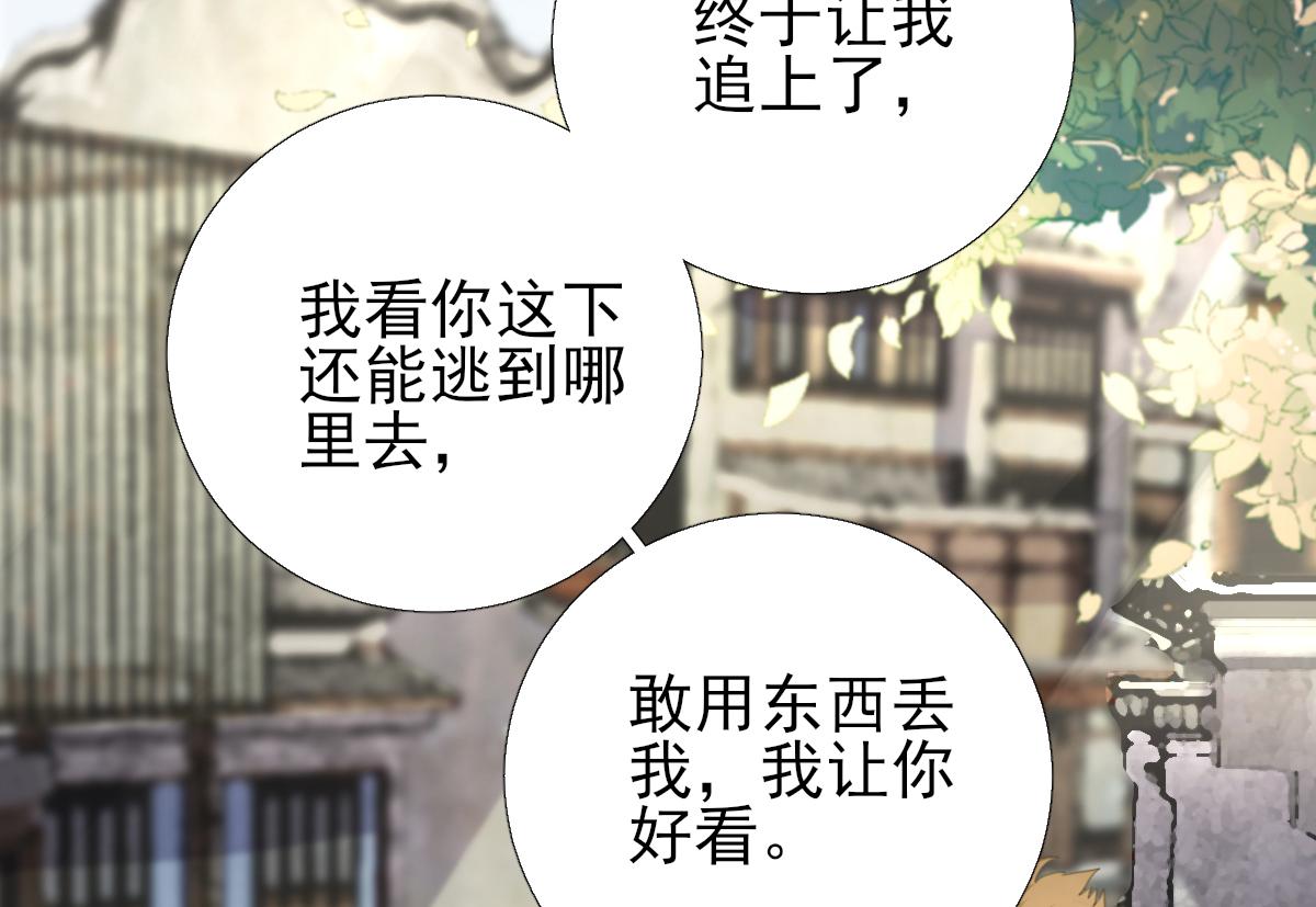 第90话  英雄救美(1/3)-第91话