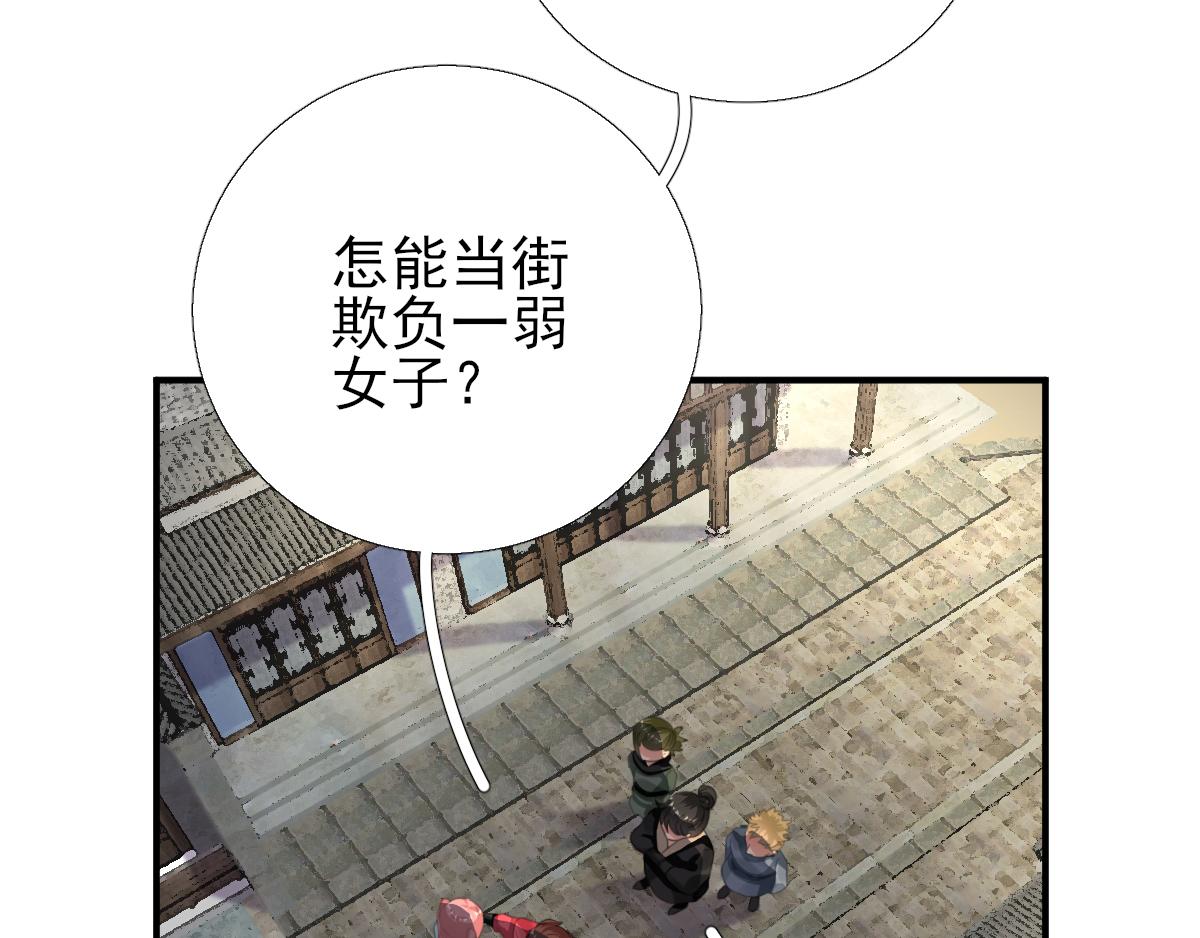 第90话  英雄救美(1/3)-第91话
