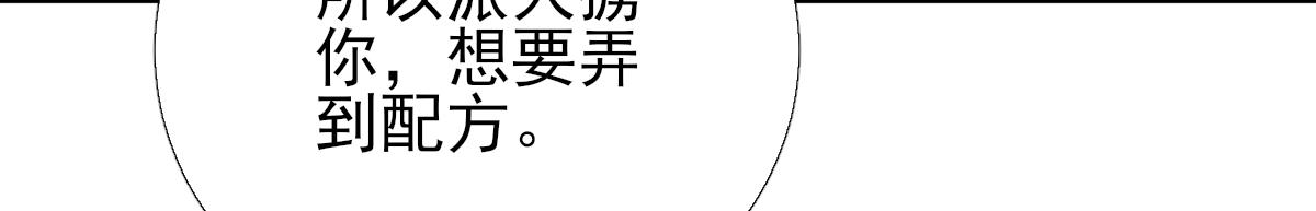 第92话  少卿来信？(1/2)-第93话