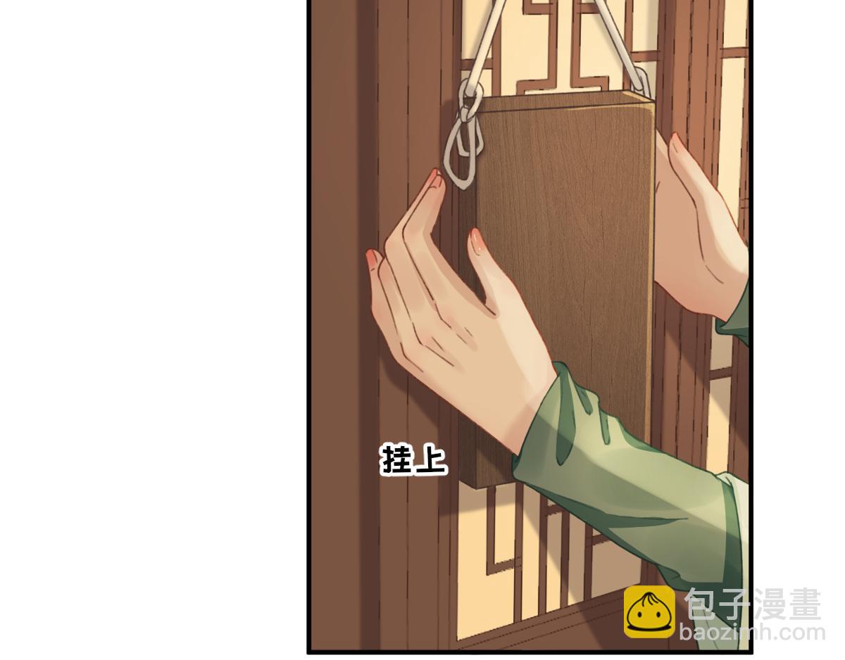 第92话  少卿来信？(1/2)-第93话
