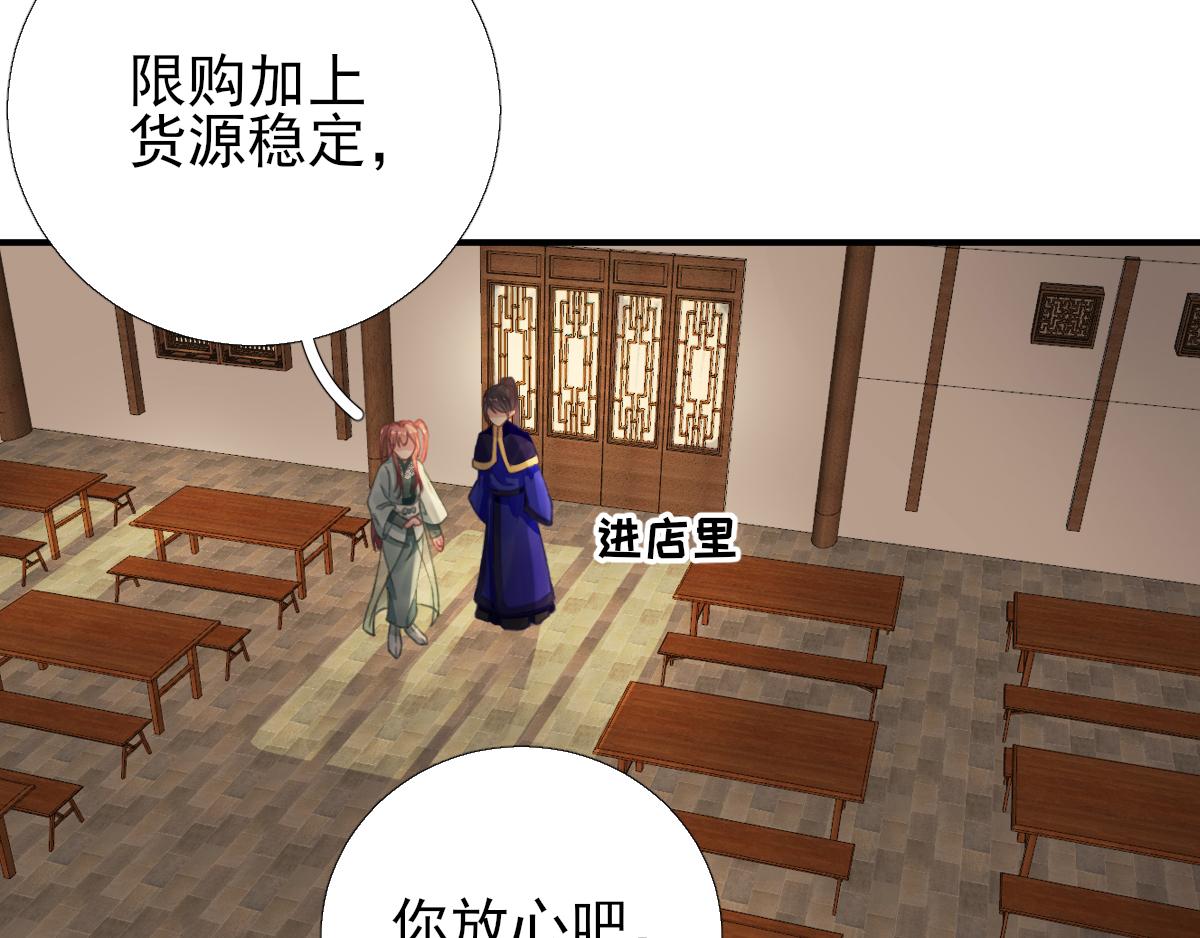 第92话  少卿来信？(1/2)-第93话