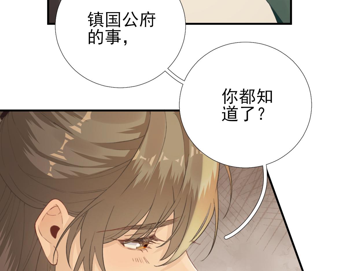 第94话  商议对策(1/2)-第95话