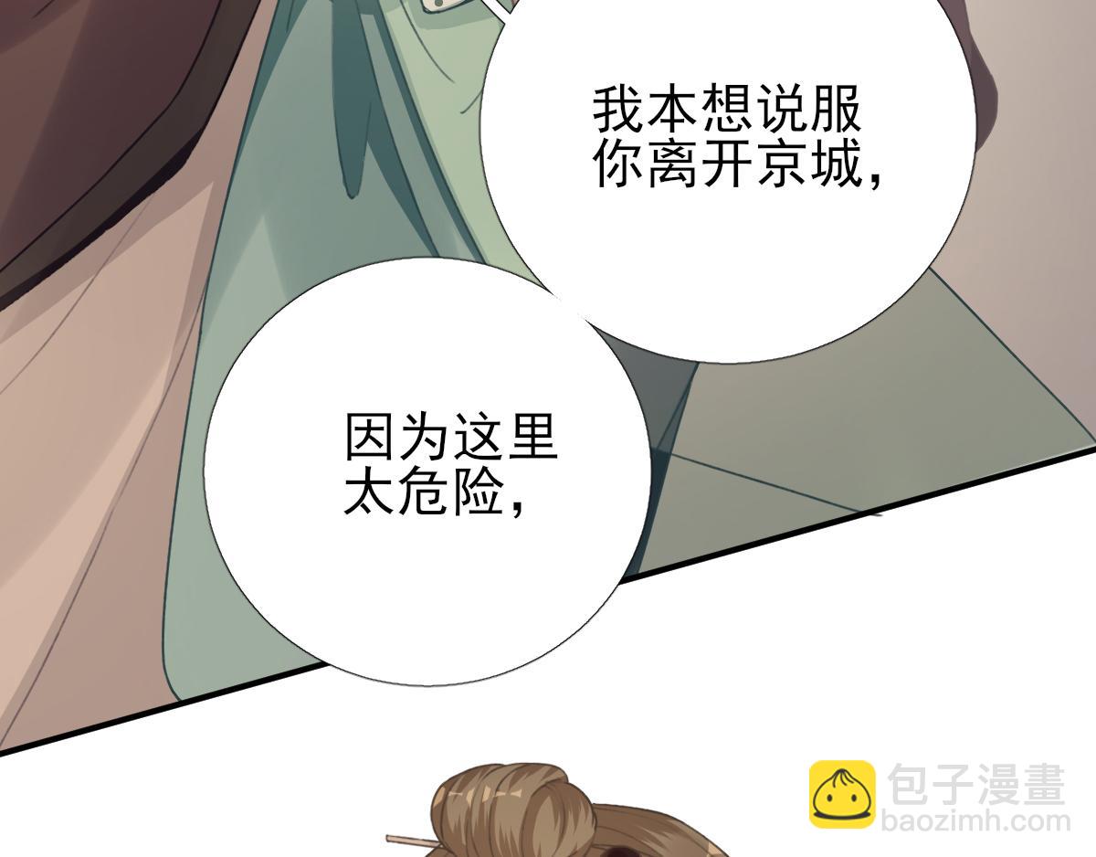 第94话  商议对策(1/2)-第95话