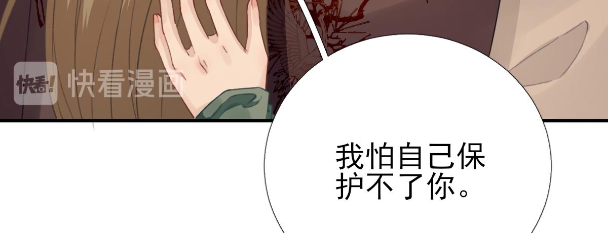 第94话  商议对策(1/2)-第95话